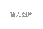 星火网文助手